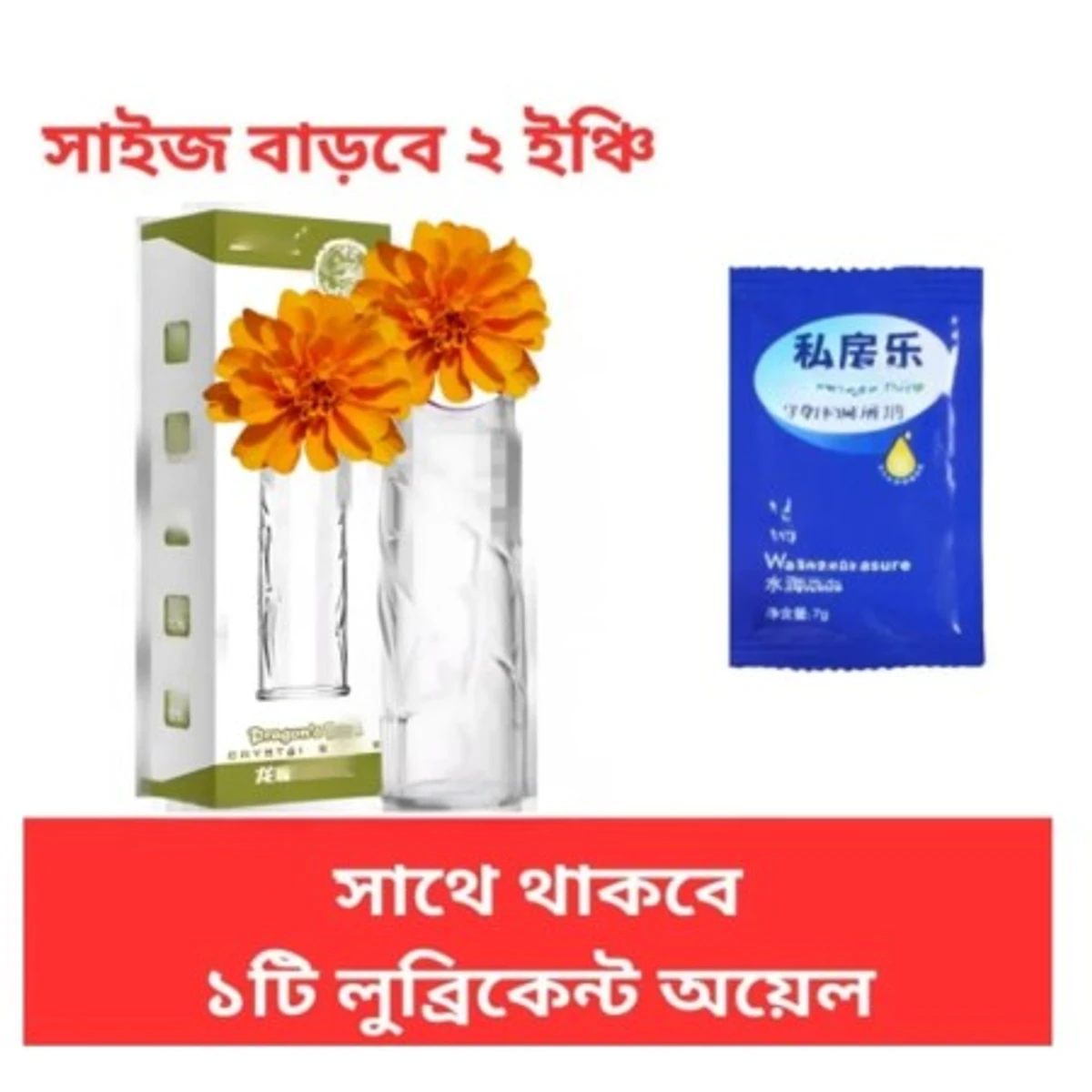 dagon condom  2 pis